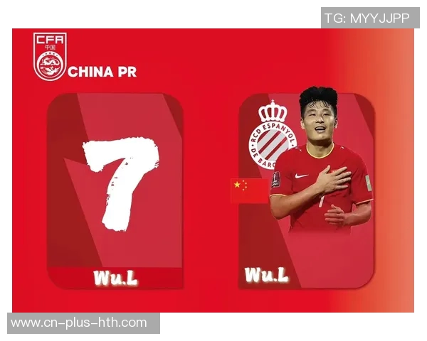 中场新星展现实力国足世预赛连胜在望天才前腰崭露头角